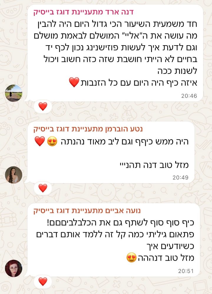 פידבק מבוגרת הסדנה